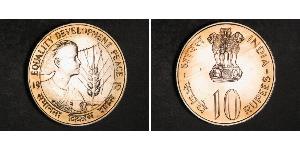10 Рупія Індія (1950 - ) Нікель/Мідь 