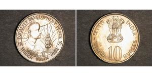 10 Рупія Індія (1950 - ) Нікель/Мідь 