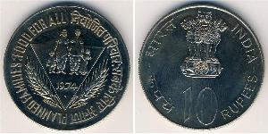 10 Рупія Індія (1950 - ) Нікель/Мідь 