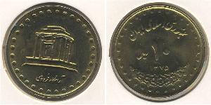 10 Ріал Іран Бронза/Алюміній 