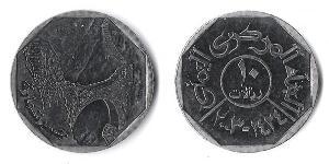 10 Ріал Ємен (1990 - ) Нікель/Мідь 