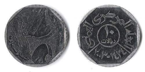 10 Ріал Ємен (1990 - ) Нікель/Мідь 