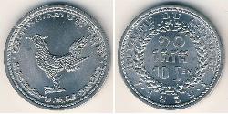 10 Сен Камбоджа (1953 - ) Алюміній 