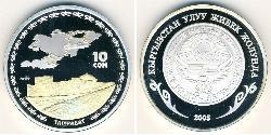 10 Сом Киргизстан (1991 - ) Серебро 