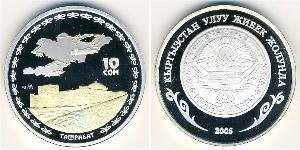 10 Сом Киргизстан (1991 - ) Срібло 