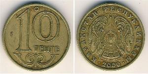 10 Тенге Казахстан (1991 - ) Латунь 