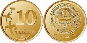 10 Тыйын Киргизстан (1991 - ) Латунь/Сталь 