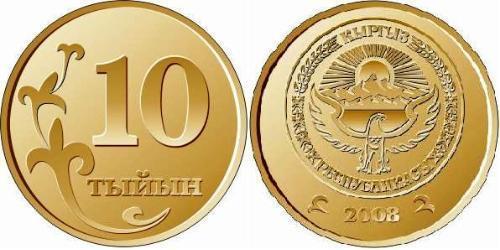 10 Тыйын Киргизстан (1991 - ) Латунь/Сталь 