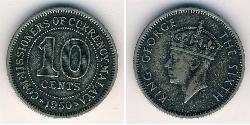 10 Цент Federation of Malaya (1948 - 1963) Срібло Георг VI (1895-1952)