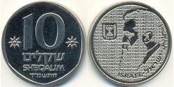 10 Шекель Израиль (1948 - ) Бронза/Алюминий 