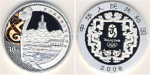 10 Юань Китайская Народная Республика Серебро 