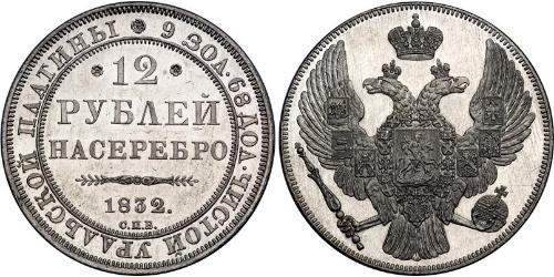 12 Rouble Empire russe (1720-1917) Platine Nicolas I (1796-1855)