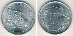 150 Lira 土耳其 銀 