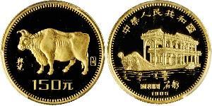 150 Yuan China Gold 