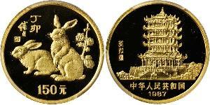 150 Yuan 中华人民共和国 金 