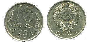 15 Copeca Unione Sovietica (1922 - 1991) Rame/Nichel 