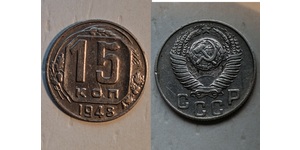 15 Copeca Unione Sovietica (1922 - 1991) Rame/Nichel 