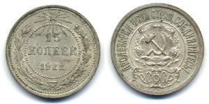 15 Copeca Unione Sovietica (1922 - 1991)  