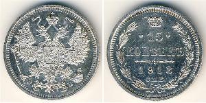 15 Kopeck Empire russe (1720-1917) Argent Nicolas II (1868-1918)