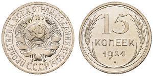 15 Kopeck Unione Sovietica (1922 - 1991) Argent 