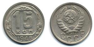 15 Kopeck USSR (1922 - 1991) Copper/Nickel 