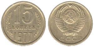 15 Kopeck USSR (1922 - 1991) Copper/Nickel 