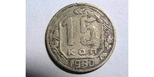 15 Kopeck USSR (1922 - 1991) Copper/Nickel 