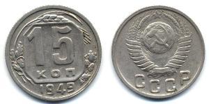 15 Kopeck USSR (1922 - 1991) Copper/Nickel 