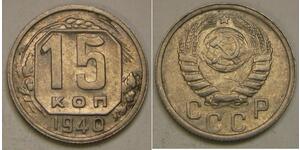 15 Kopeck Unione Sovietica (1922 - 1991) Cuivre/Nickel 