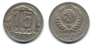 15 Kopeck Unione Sovietica (1922 - 1991) Cuivre/Nickel 