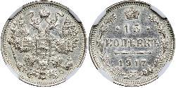 15 Kopeck Russian Empire (1720-1917) Silver Nicholas II (1868-1918)