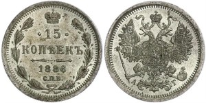 15 Kopeck Russian Empire (1720-1917) Silver Nicholas II (1868-1918)