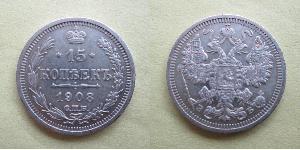 15 Kopeck Russian Empire (1720-1917) Silver Nicholas II (1868-1918)