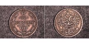 15 Kopeck Russian Empire (1720-1917) Silver Alexander II of Russia (1818-1881)