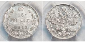 15 Kopeck Russian Empire (1720-1917) Silver Nicholas II (1868-1918)
