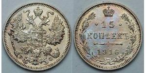 15 Kopeck Russian Empire (1720-1917) Silver Nicholas II (1868-1918)