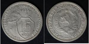 15 Kopeck Unione Sovietica (1922 - 1991)  