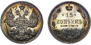 15 Kopeck 俄罗斯帝国 (1721 - 1917) 銀 尼古拉二世 (俄罗斯) (1868-1918)