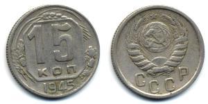 15 Kopeck 苏联 (1922 - 1991) 銅/镍 