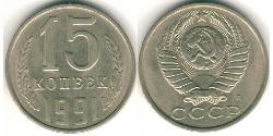 15 Kopek Unión Soviética (1922 - 1991) Níquel/Cobre 