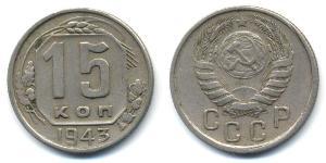 15 Kopek Unión Soviética (1922 - 1991) Níquel/Cobre 