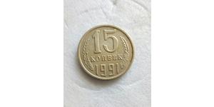 15 Kopek Unión Soviética (1922 - 1991) Níquel/Cobre 