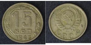 15 Kopek Unión Soviética (1922 - 1991) Níquel/Cobre 