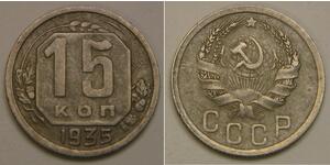 15 Kopek Unión Soviética (1922 - 1991) Níquel/Cobre 