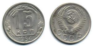 15 Kopek Unión Soviética (1922 - 1991) Níquel/Cobre 