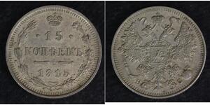 15 Kopek Imperio ruso (1720-1917) Plata Nicolás II (1868-1918)