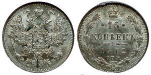 15 Kopek Imperio ruso (1720-1917) Plata Nicolás II (1868-1918)