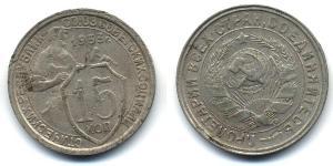 15 Kopek Unión Soviética (1922 - 1991)  