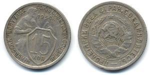 15 Kopek Unión Soviética (1922 - 1991)  