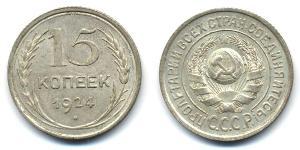 15 Kopek Unión Soviética (1922 - 1991)  